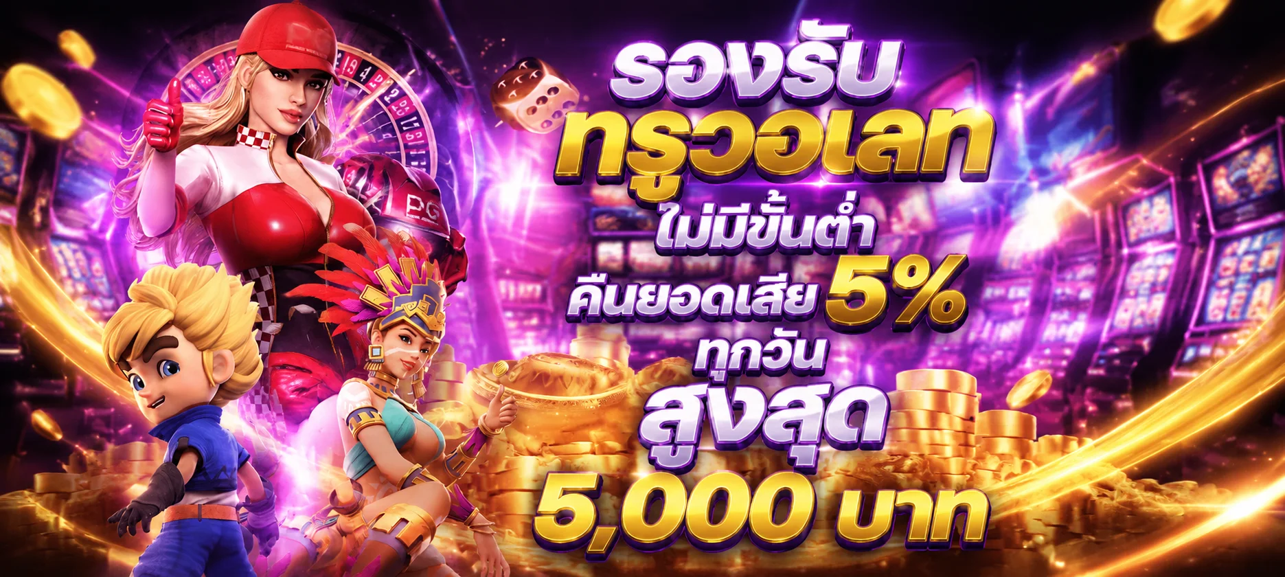 โปรโมชั่น M358 โบนัสต้อนรับสมาชิกใหม่ 100%