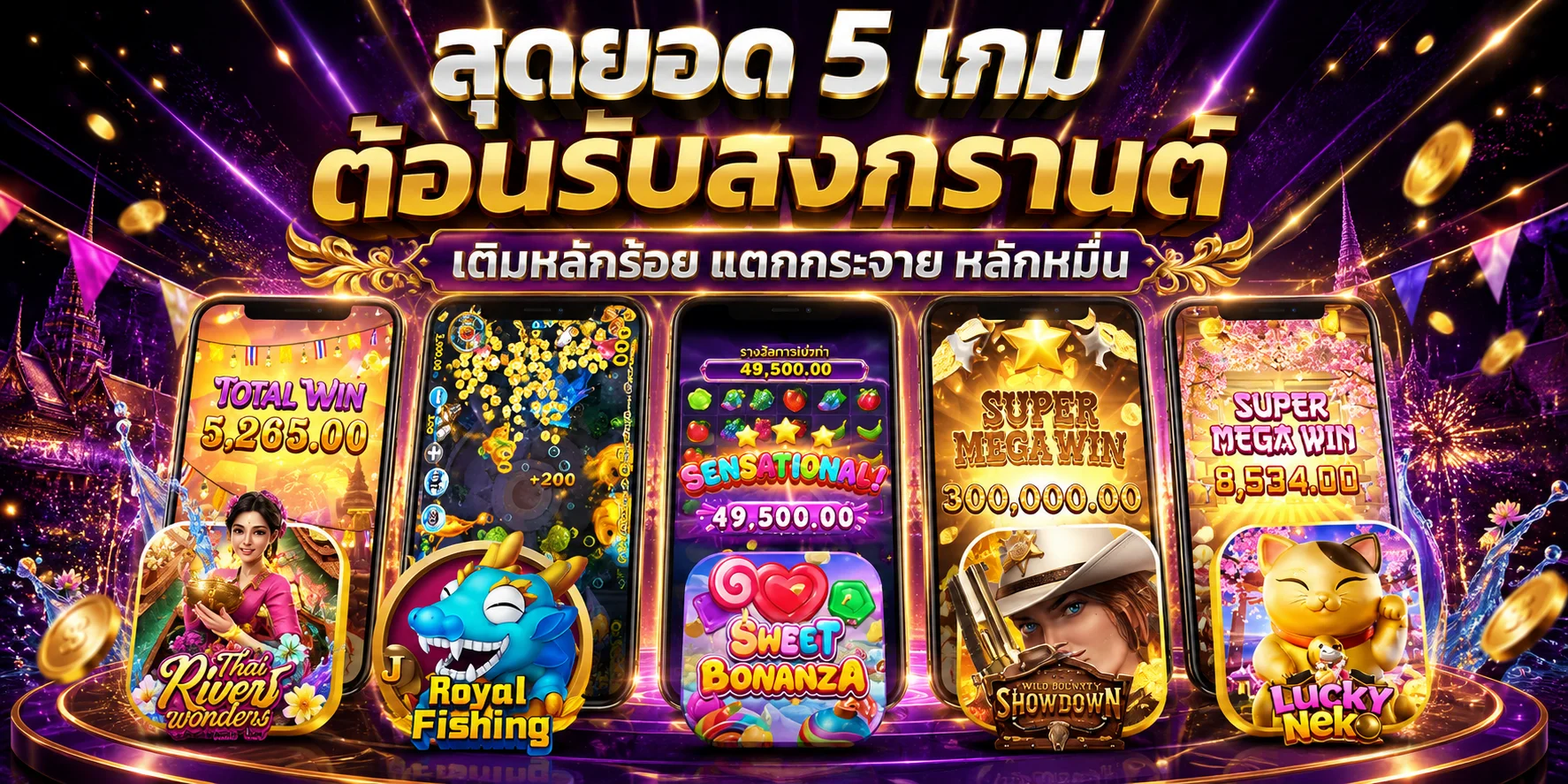 สล็อตออนไลน์ M358 รวมเกมสล็อตทุกค่ายแตกง่าย