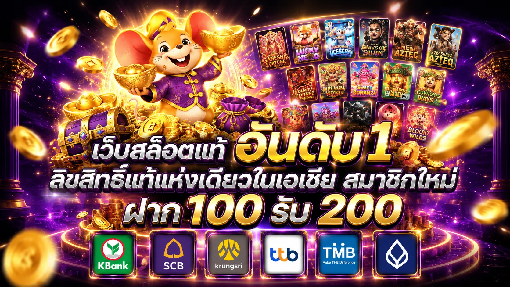 M358 ระบบฝากถอนออโต้ไม่มีขั้นต่ำ
